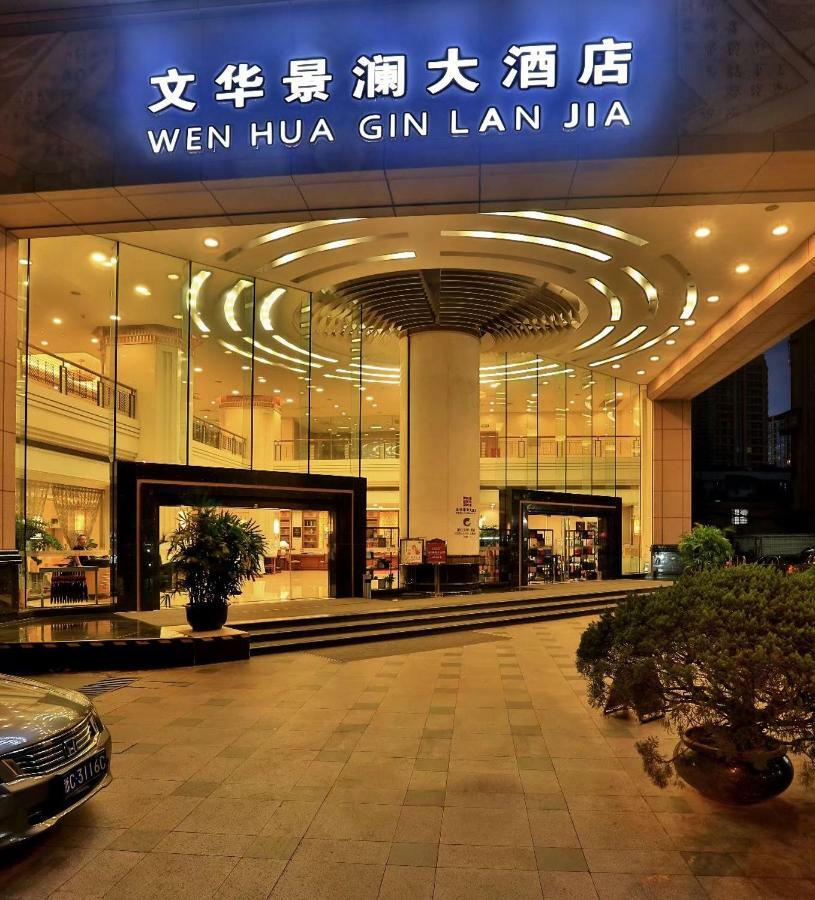 Hangzhou Wenhua Jinglan Hotel Extérieur photo